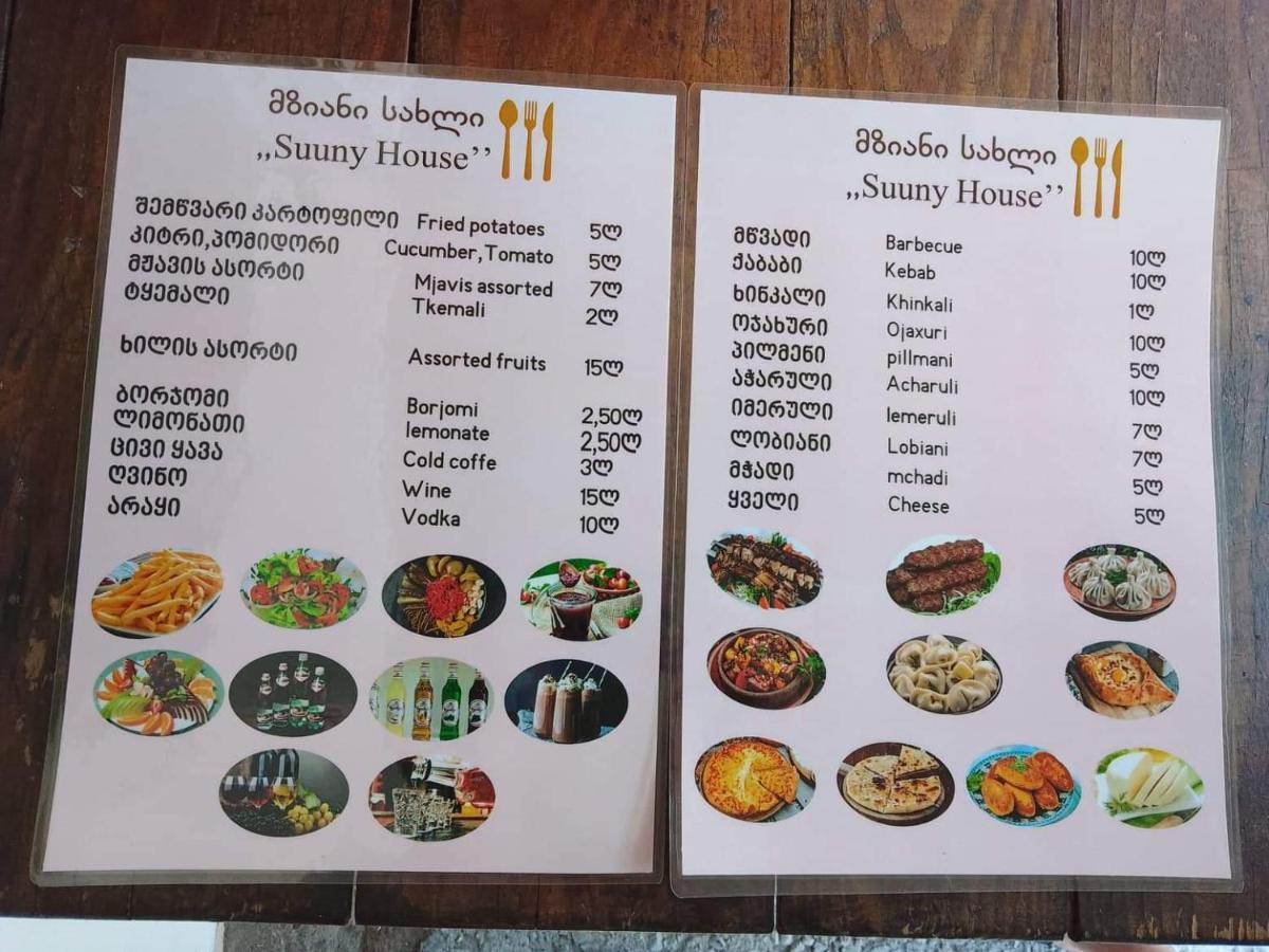 Akhaltsikhe Hotel “Sunny House” Экстерьер фото
